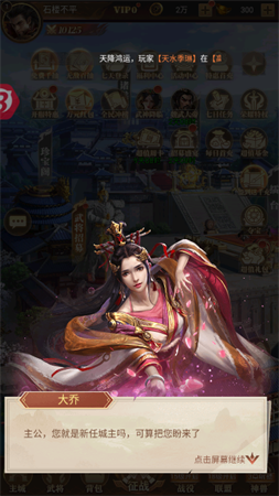 剑与盾放置卡牌手游下载3