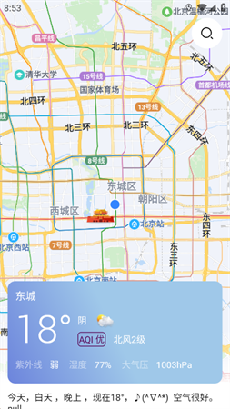 北斗天气通预报APP免费版下载3