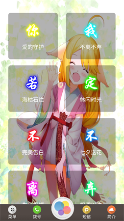 情书表白APP免费下载4