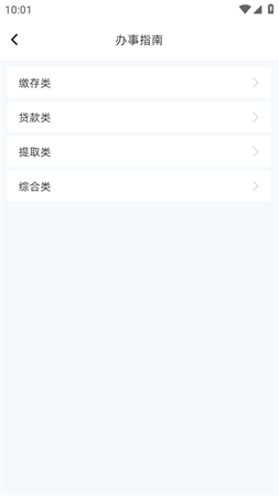 贵阳公积金app官方安卓版下载4