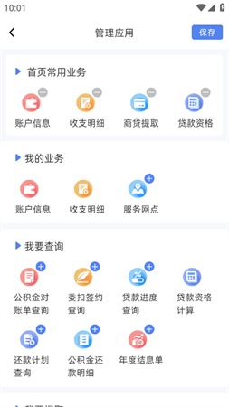 贵阳公积金app官方安卓版下载1
