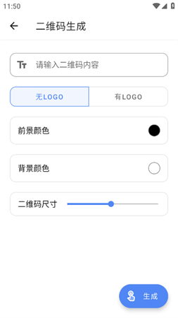 易助手APP安卓最新版下载4