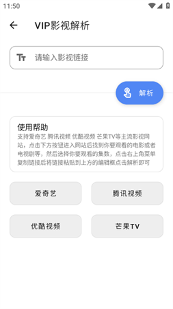易助手APP安卓最新版下载1