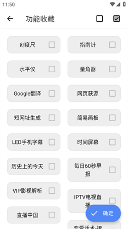易助手APP安卓最新版下载