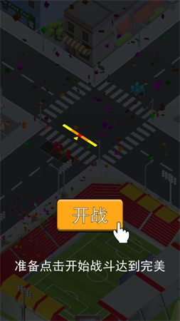 城市生死冲突火柴人游戏下载3