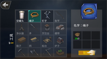 求生大师木筏求生游戏下载1