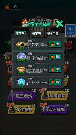 决战今日安卓正版免费下载4