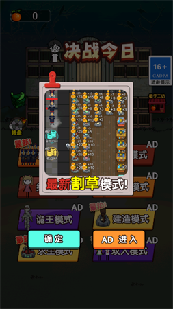 决战今日安卓正版免费下载