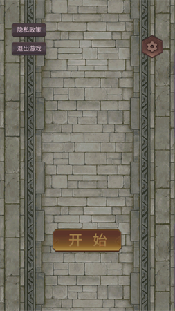 有趣的世界修仙游戏下载