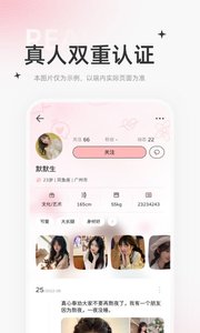 星尤交友安卓最新版下载1