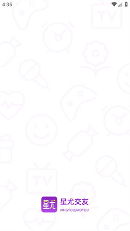 星尤交友安卓最新版下载