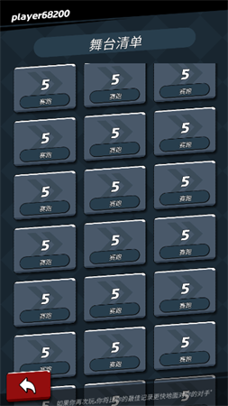 时隙飞车全部关卡解锁版下载3