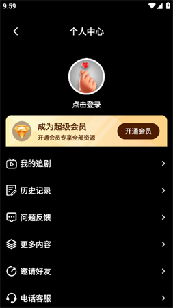 开心剧场短剧app下载4