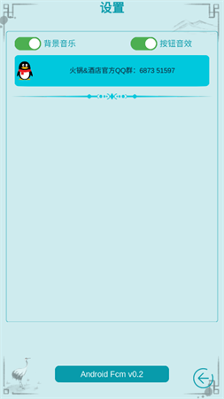 经营火锅店模拟手游下载3