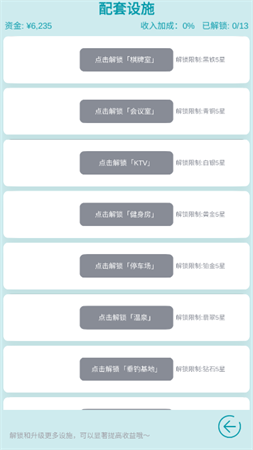 经营火锅店模拟手游下载2