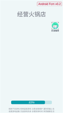 经营火锅店模拟手游下载