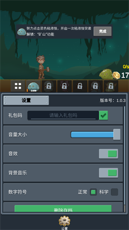 听说这里有怪兽挂机手游下载1