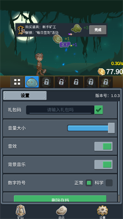 听说这里有怪兽挂机手游下载3