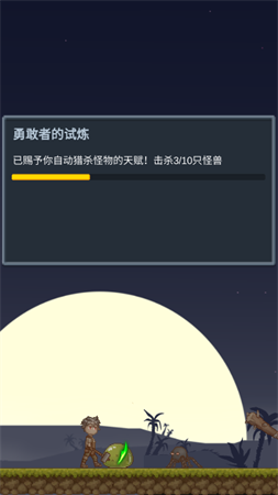 听说这里有怪兽挂机手游下载