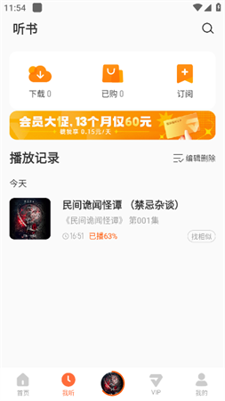 酷我畅听2025会员解锁最新版下载4