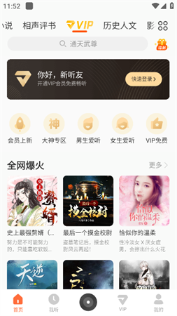 酷我畅听2025会员解锁最新版下载