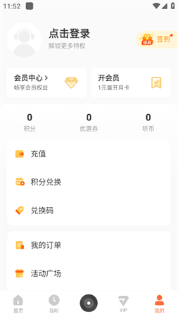 酷我畅听2025会员解锁最新版下载