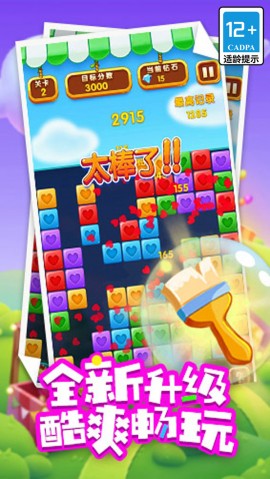 经典消星星2025免费版下载2