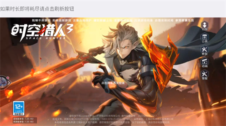 云世界云游戏安卓版下载4