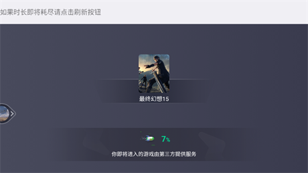 云世界云游戏安卓版下载3