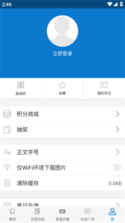 延边广电百姓热线2026最新版下载1