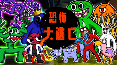 恐怖大逃亡班班幼儿园第二章安卓版下载4