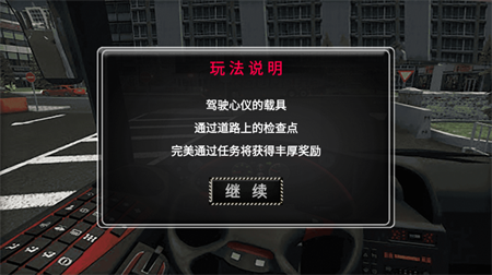 公路大巴驾驶模拟器手游最新版下载2