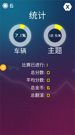 炮炮战车手游免费版下载1