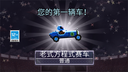 撞车大擂台像素手游下载1