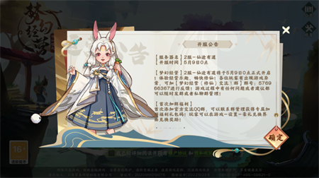 梦幻经营手游最新版下载