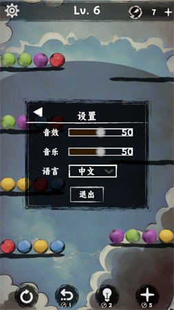 排排大师安卓版下载3