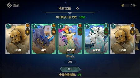 黎明对决自走棋手游测试版下载1