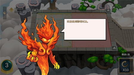 黎明对决自走棋手游测试版下载