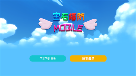 宝石TD经典手游版免费下载