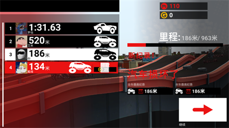 山地大飙车手游正版下载3