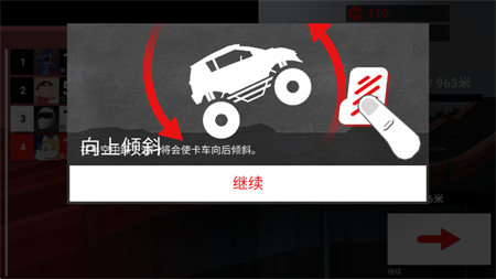 山地大飙车手游正版下载4