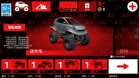 山地大飙车手游正版下载