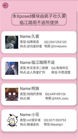 hookvip模块2025最新版下载2