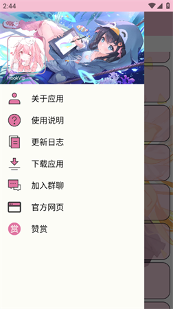 hookvip模块2025最新版下载1