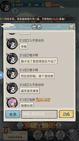 大话仙境官方公测版下载2