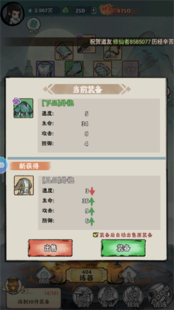 大话仙境官方公测版下载1