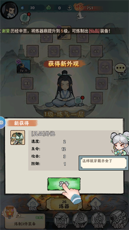 大话仙境官方公测版下载