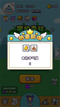 魔物机手游官方正版下载1