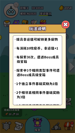 魔物机手游官方正版下载2