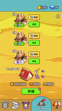 魔物机手游官方正版下载4